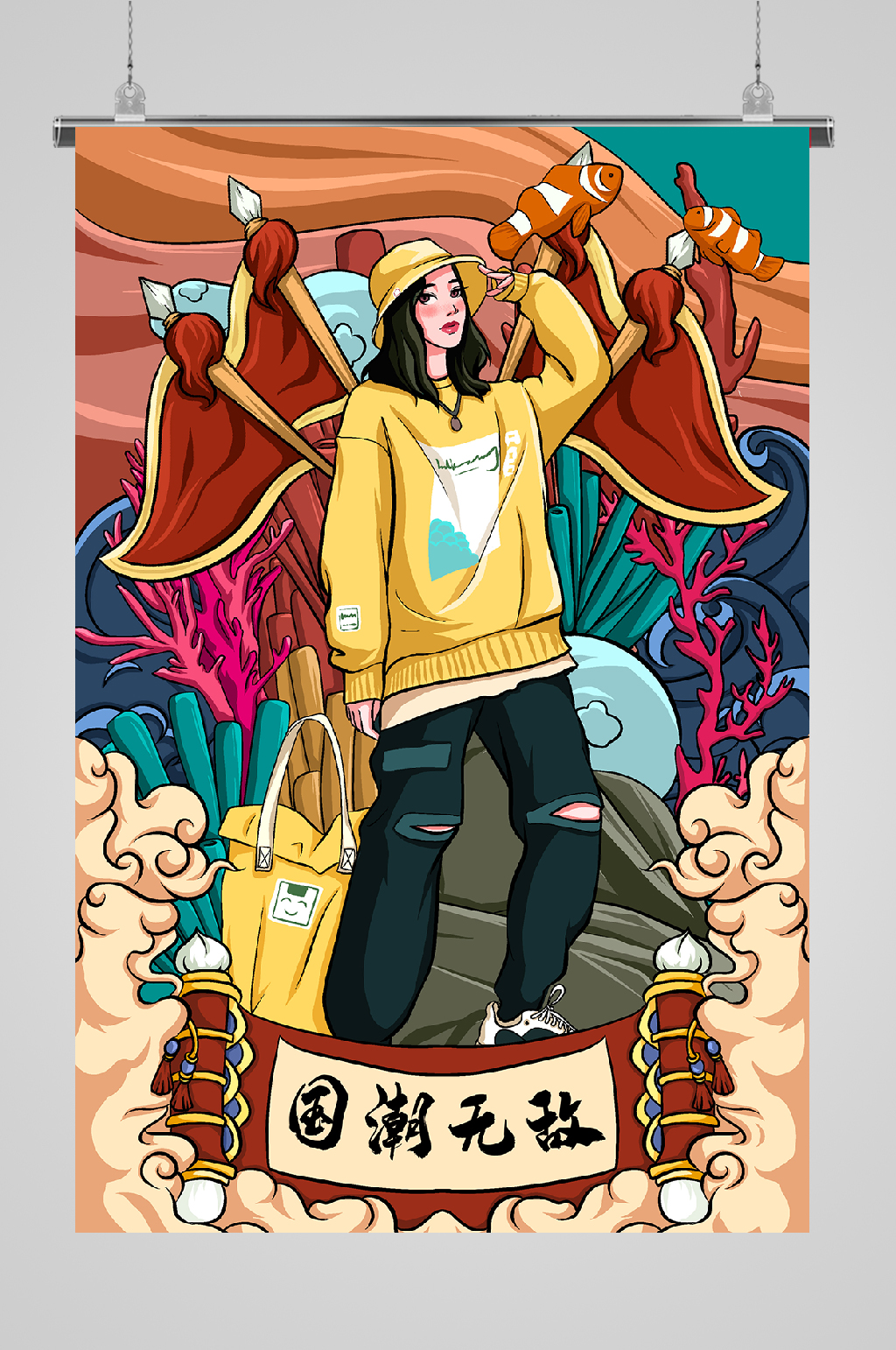 国潮人物插画国潮无敌