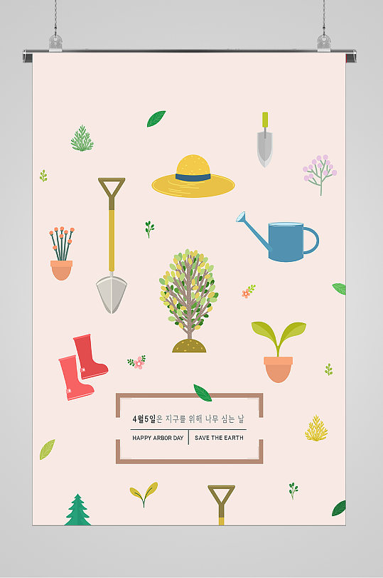 植树节工具宣传插画