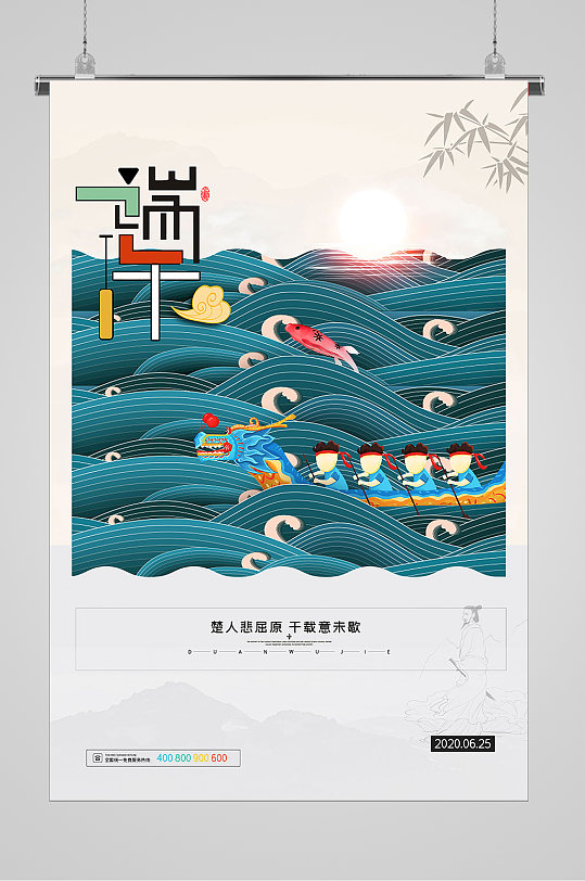 端午龙舟赛海报图片-端午龙舟赛海报设计素材-端午龙舟赛海报模板下载