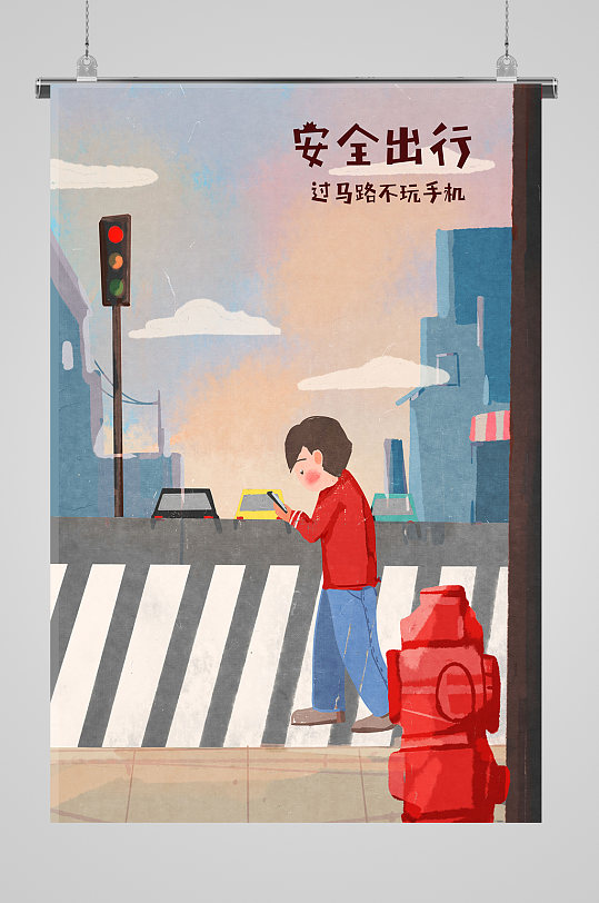 过马路不玩手机宣传插画