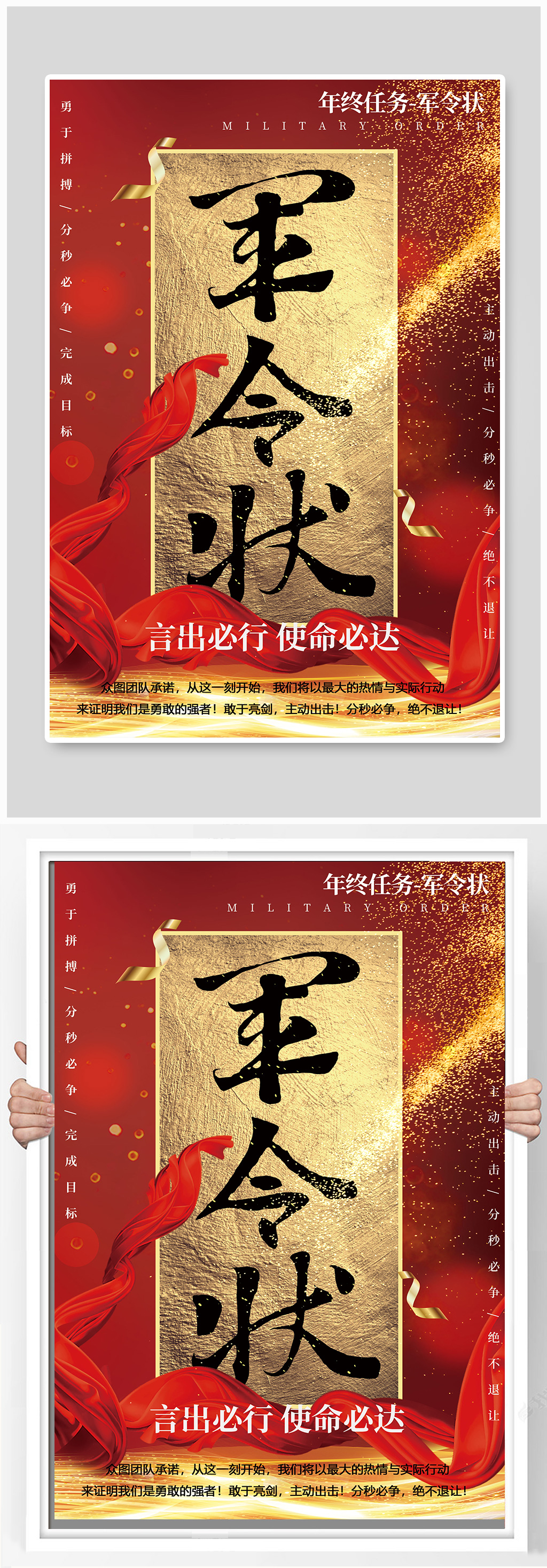 年终任务-军令状
