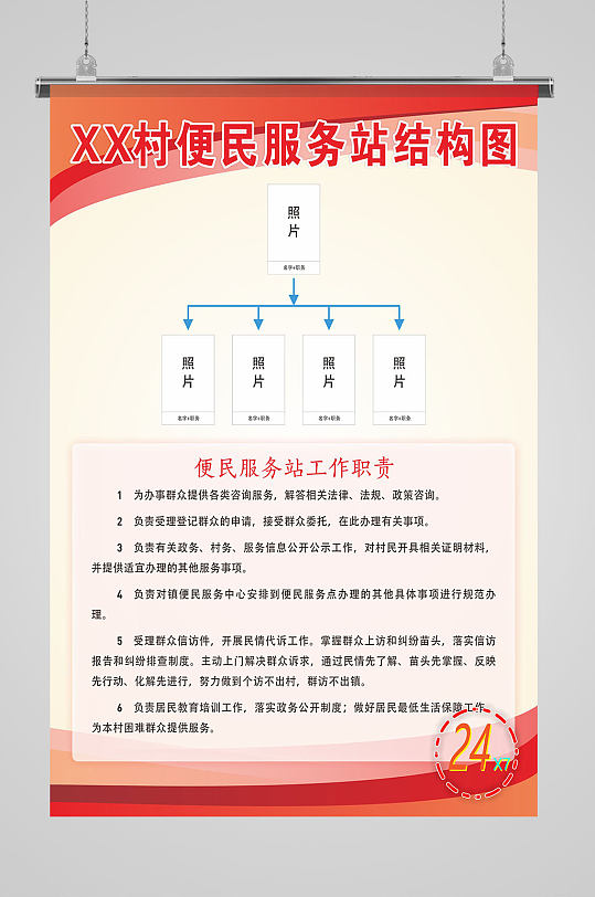 便民服务站招牌图片-便民服务站招牌效果图-便民服务站招牌素材下载