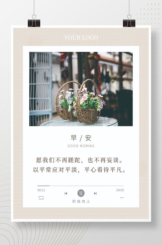 励志微信海报图片-励志微信海报设计素材-励志微信海报模板下载
