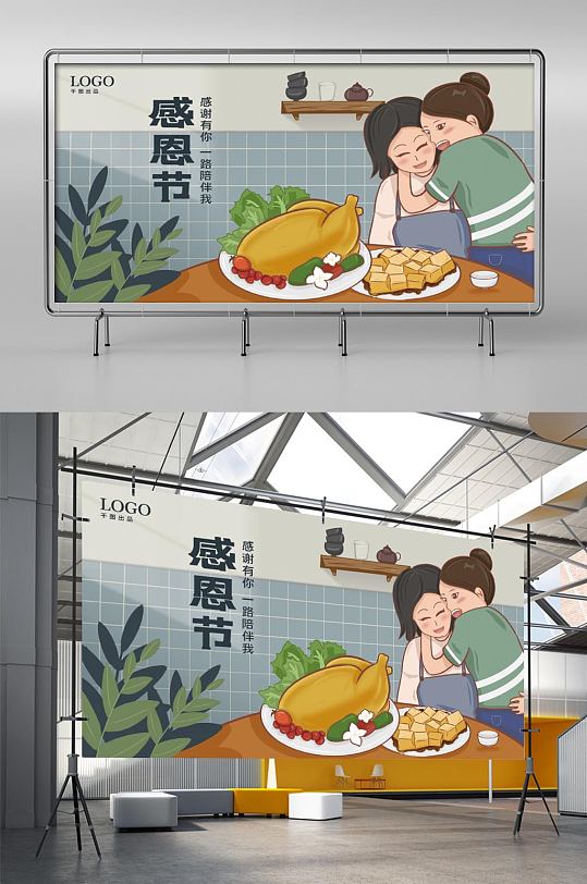 原创手绘卡通小清新感恩节海报展板