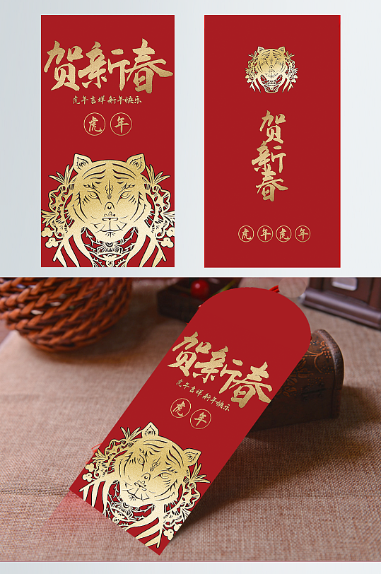 虎年纳福卡通图片-虎年纳福卡通素材下载-众图网