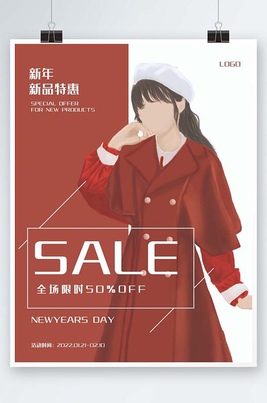 商场服装海报图片-商场服装海报设计素材-商场服装海报模板下载