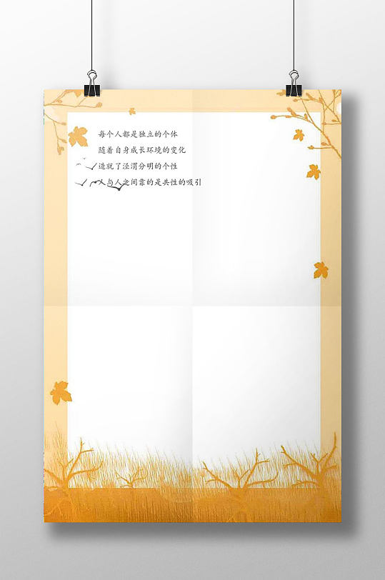小清新信纸书信模板