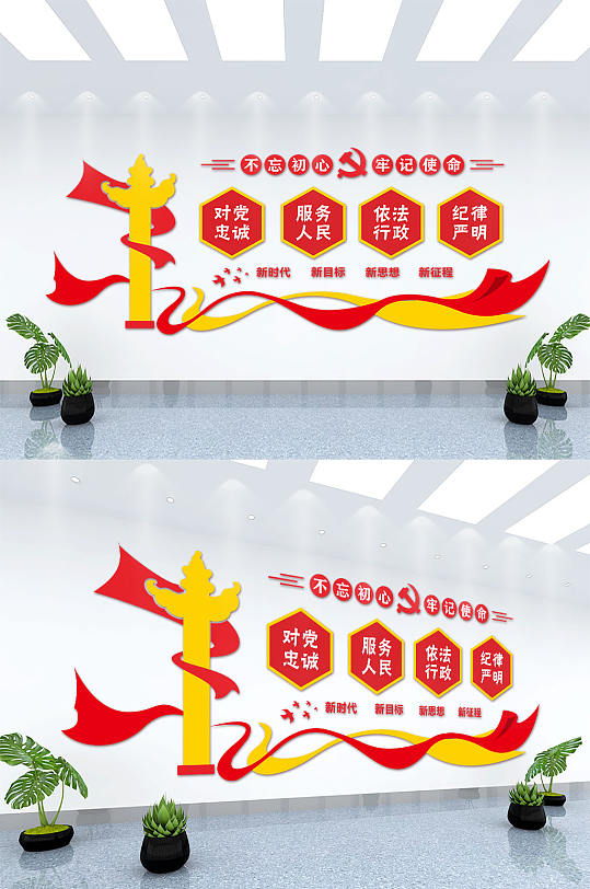 不忘初心清新党建文化背景墙