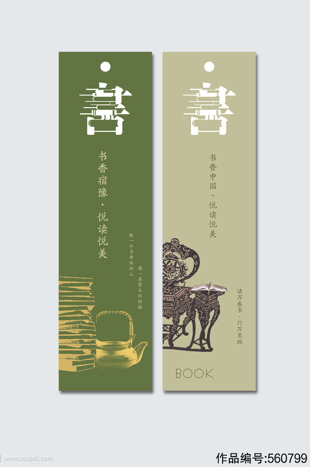 绿色中国风书签设计模板下载-编号560799-众图网