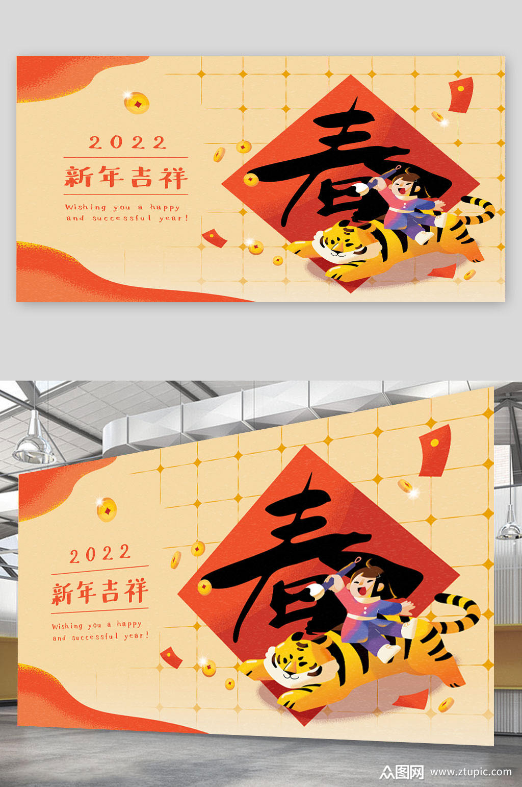创意虎年2022年庆贺新春海报模板下载-编号4494273-众图网