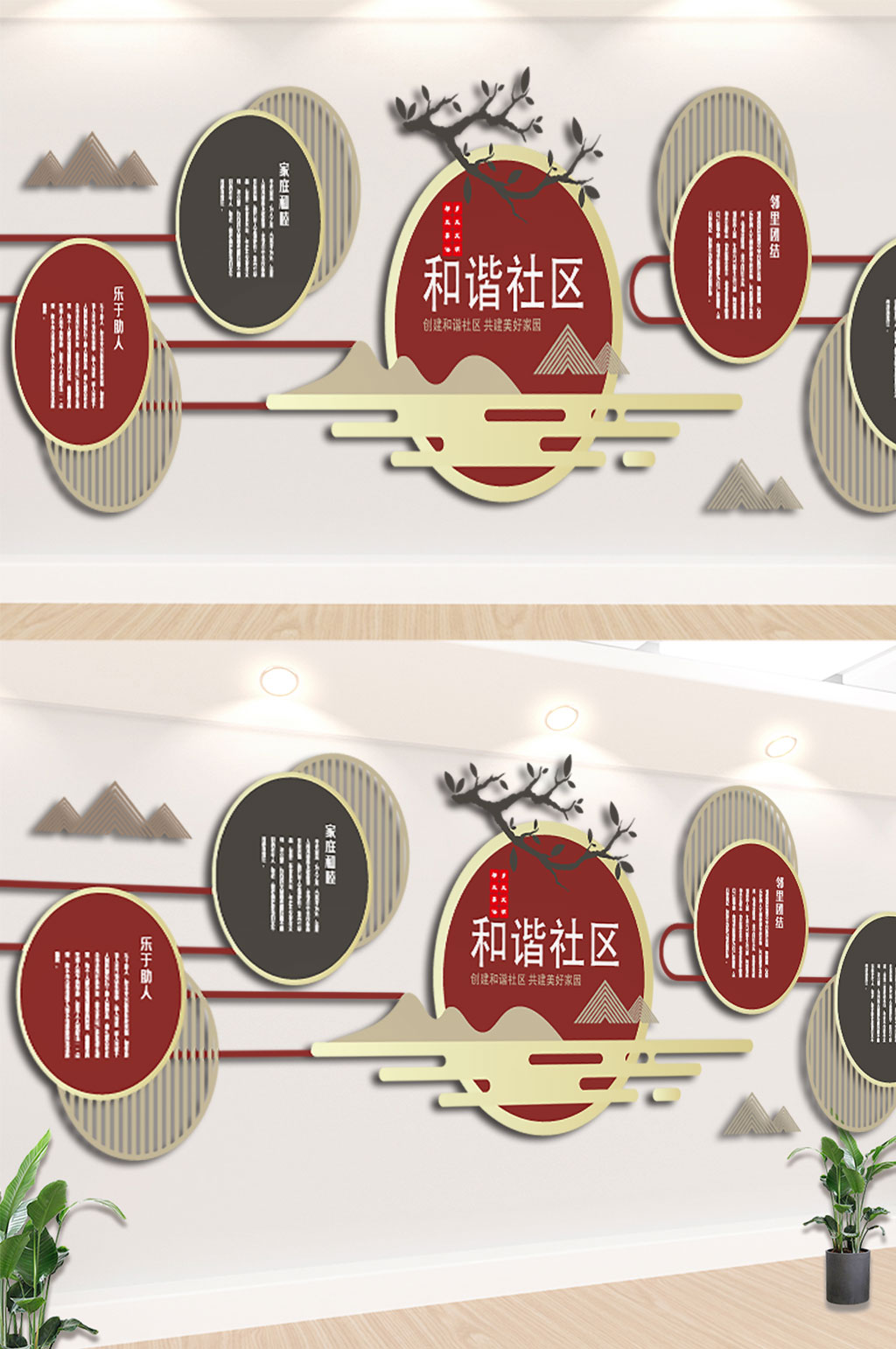 社区文化墙社区形象墙