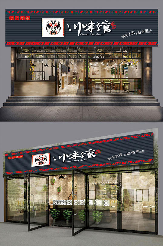川味馆餐饮门头 室外仿古门头效果图