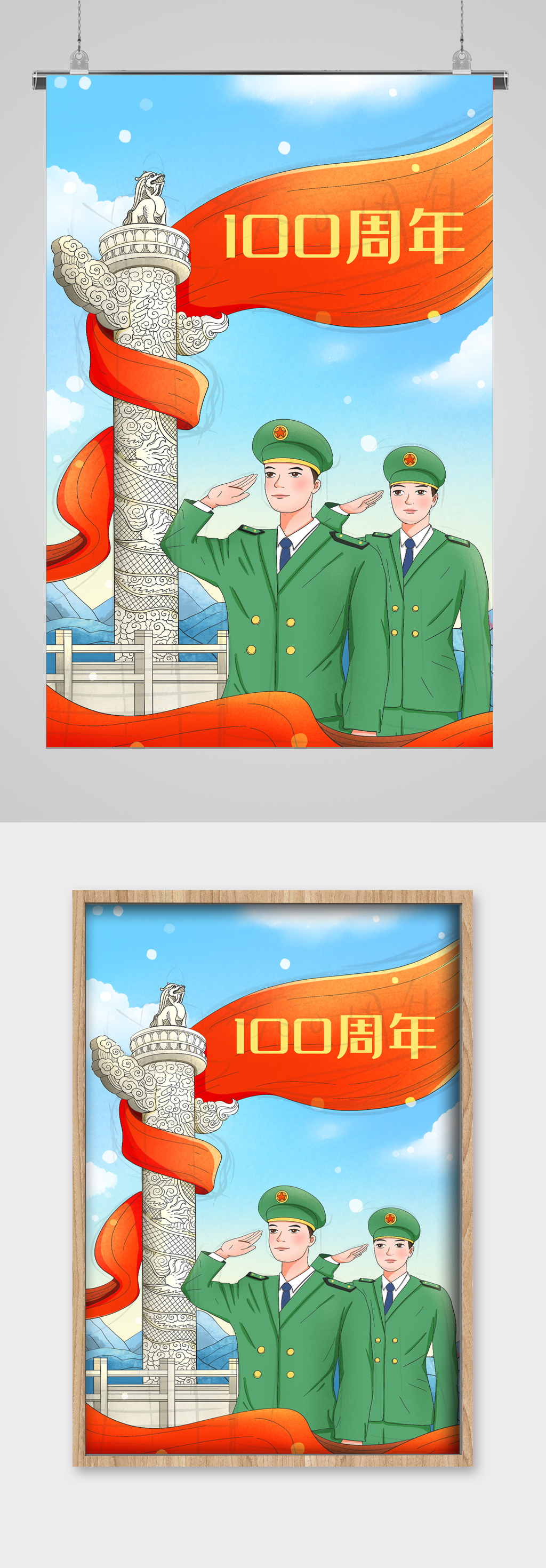 庆祝中国共产党成立100周年插画