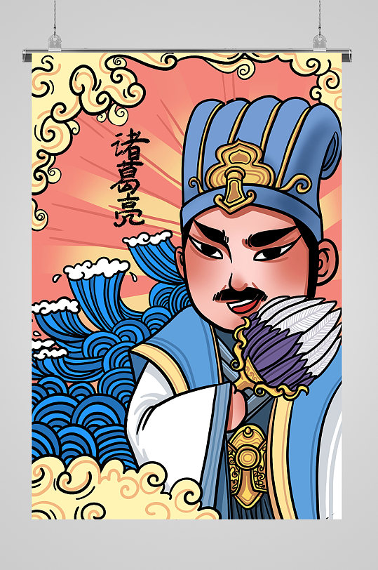 亮化造型精美手绘国潮风诸葛亮插画四大名著三国演义海报红色大气中国