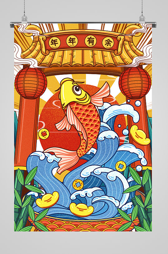 国潮鲤鱼跃龙门年年有余插画