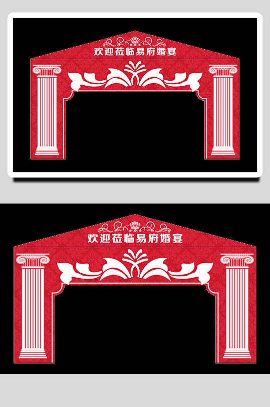 婚礼效果图灰色简约欧式门头设计图立即下载欧式拱门舞台造型婚礼效果