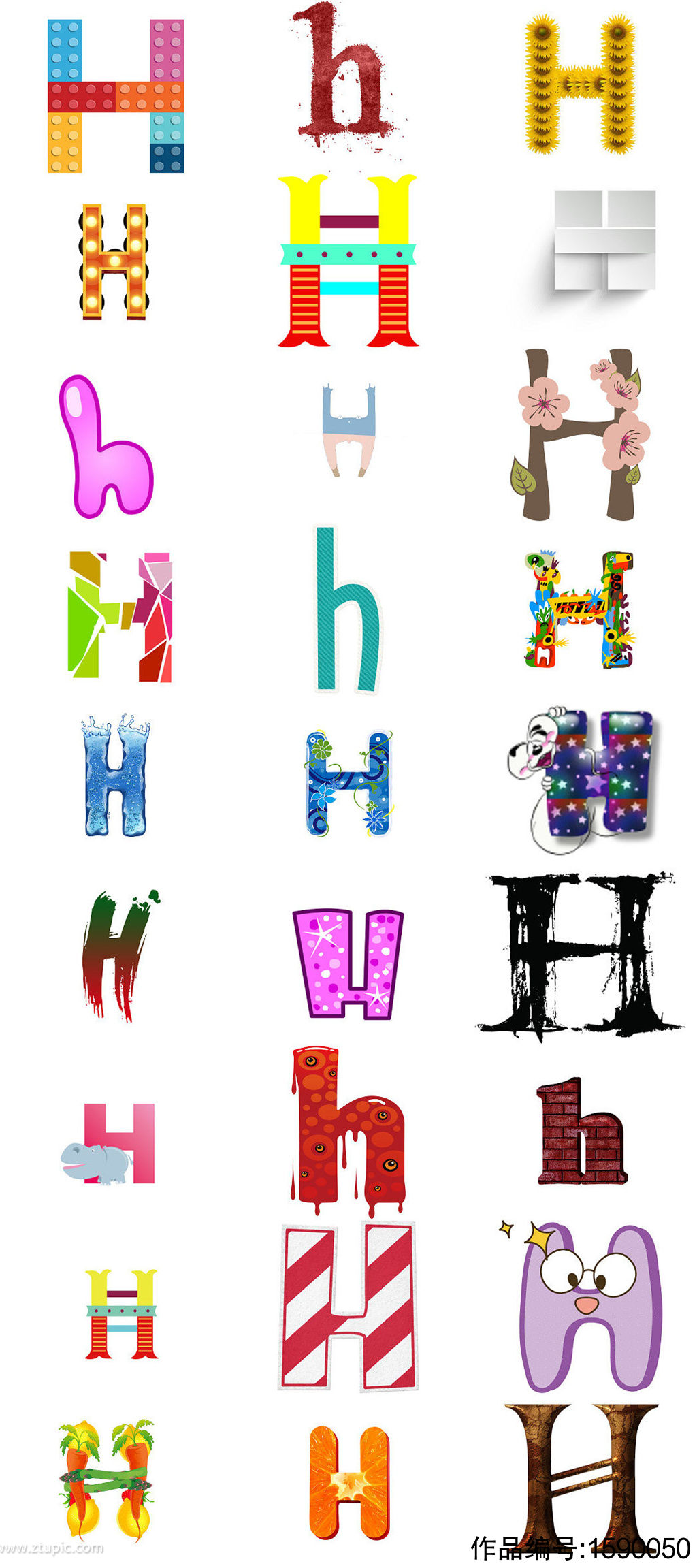 英文字母h艺术字体设计素材