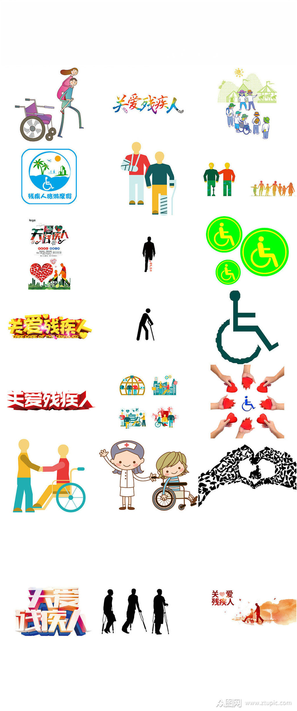 关爱残疾人海报设计元素素材