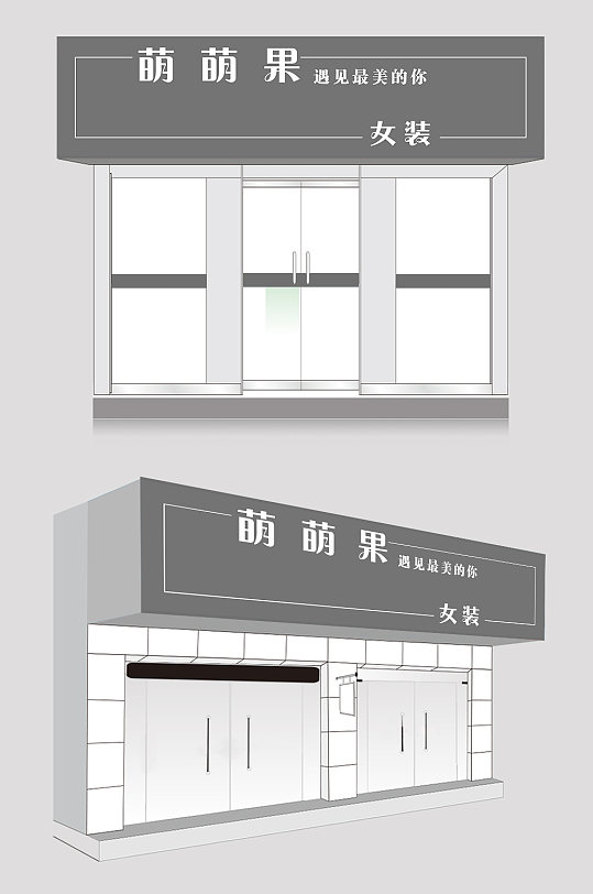 女张招牌灰色简约