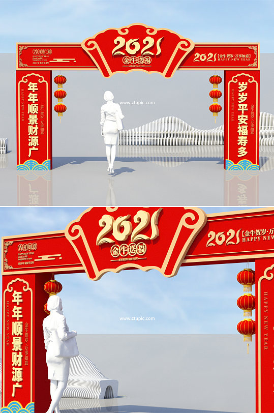 喜庆简约国庆节拱门地贴商场国庆节促销展板虎年新年2022拍照框立即