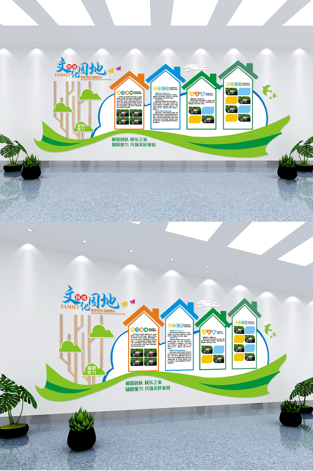 校园班组文化墙创意效果图