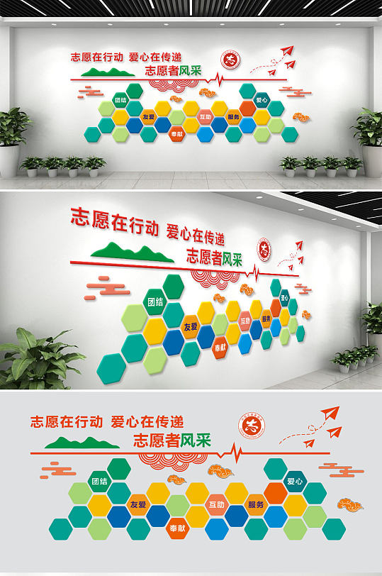 志愿者风采墙图片-志愿者风采墙素材下载-众图网