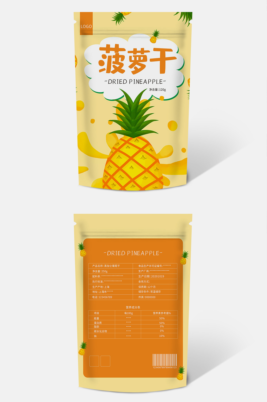 淡黄色零食菠萝干简约清新包装