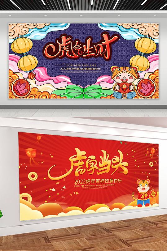 2022虎年会议背景图片-2022虎年会议背景设计素材-2022虎年会议背景