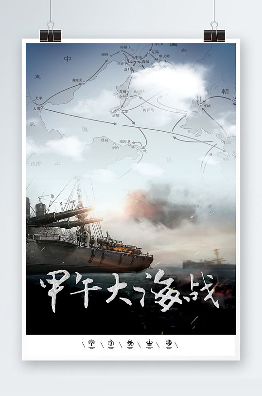 欧式矢量经典花纹花边甲午中日战争海报中日甲午大海战海报立即下载
