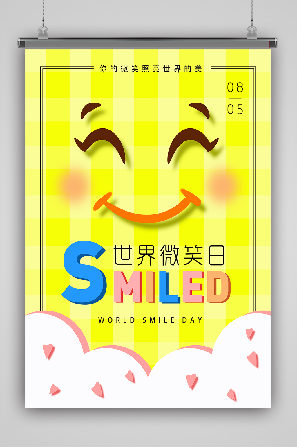 世界微笑日微笑天使海报