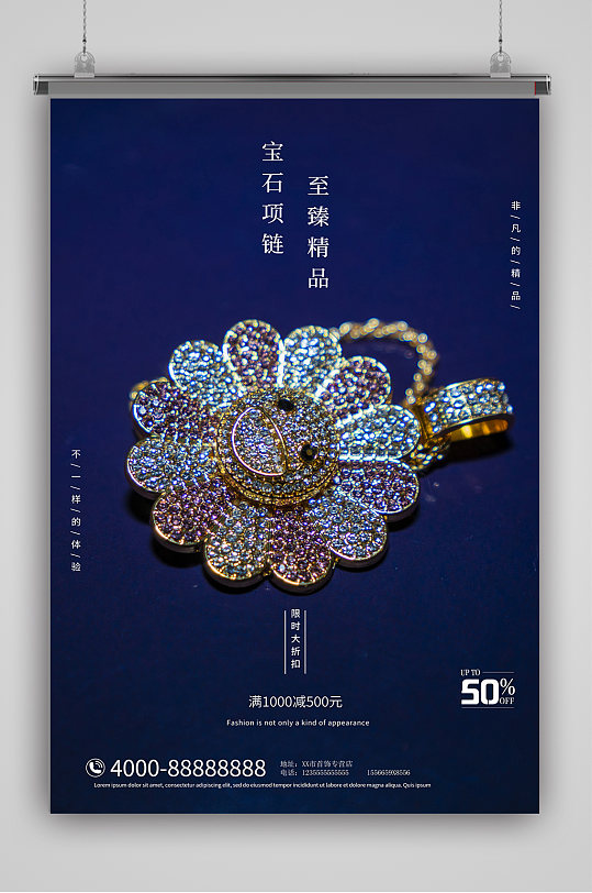 珠宝首饰店海报图片-珠宝首饰店海报设计素材-珠宝首饰店海报模板下载