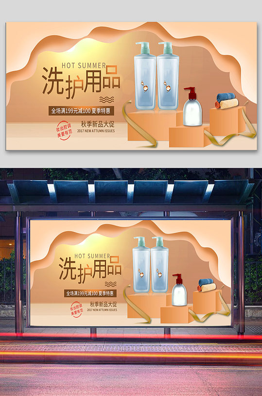 洗护广告海报图片-洗护广告海报设计素材-洗护广告海报模板下载