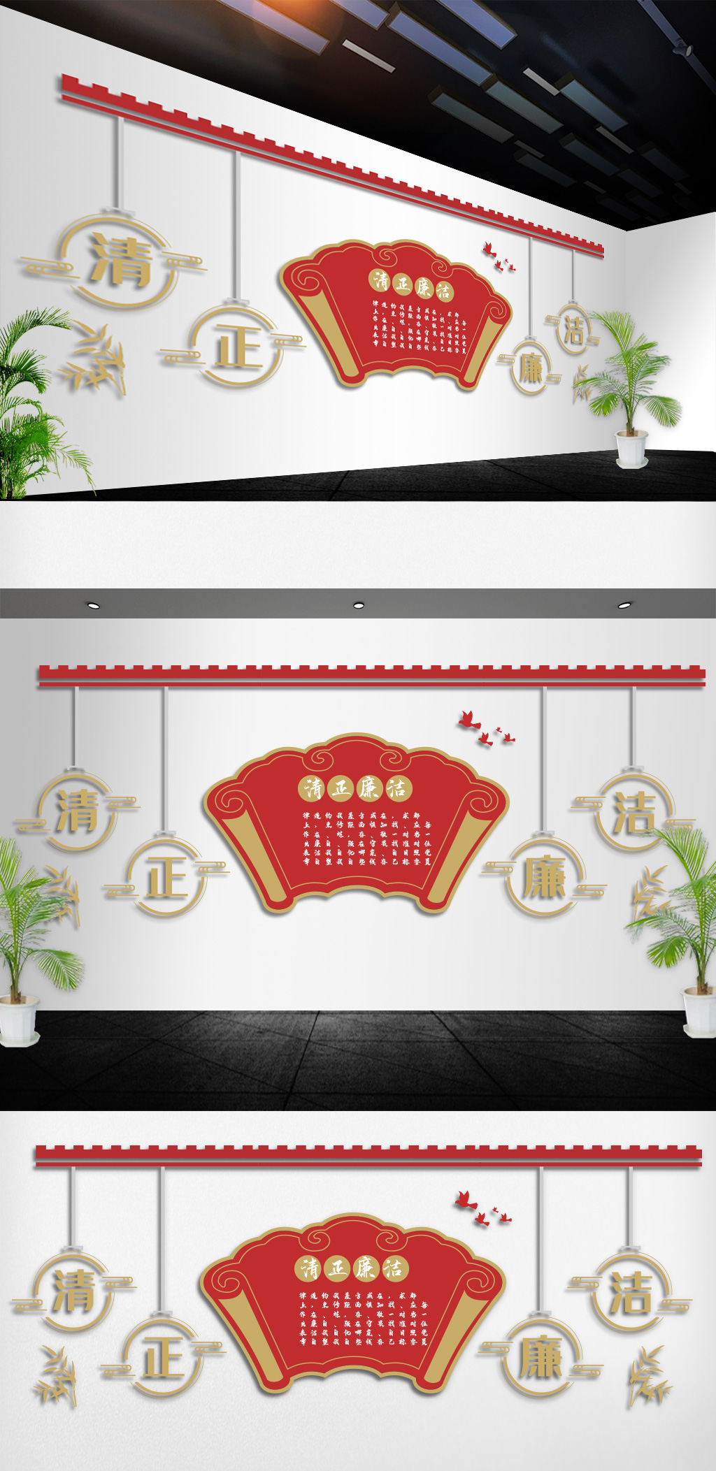 清正廉洁文化墙