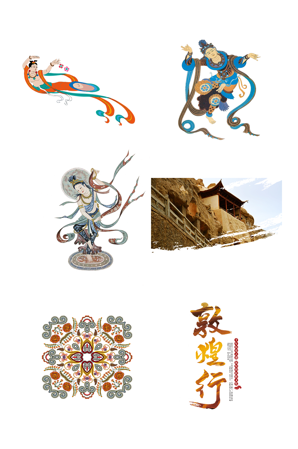 敦煌艺术壁画飞天西域风情免抠元素素材