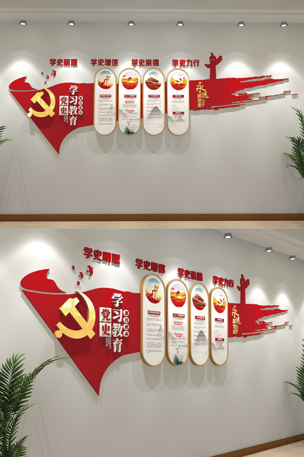 四史教育党建文化墙-主题文化墙素材下载-众图网