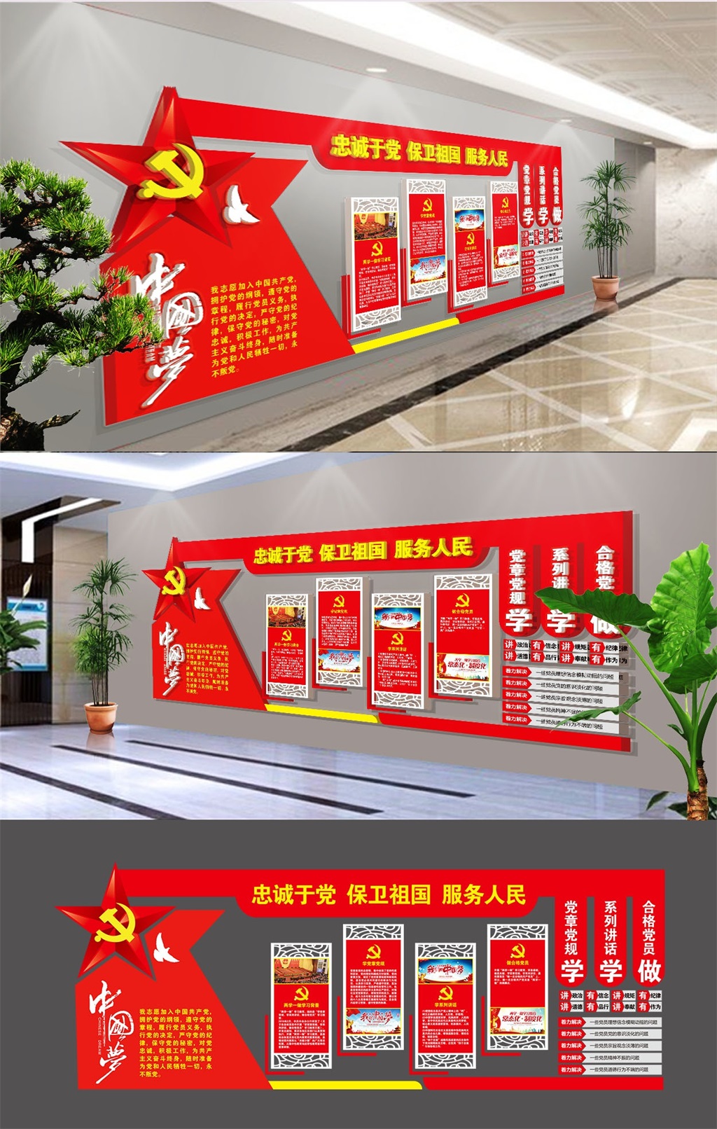 红色大气党建文化墙展板