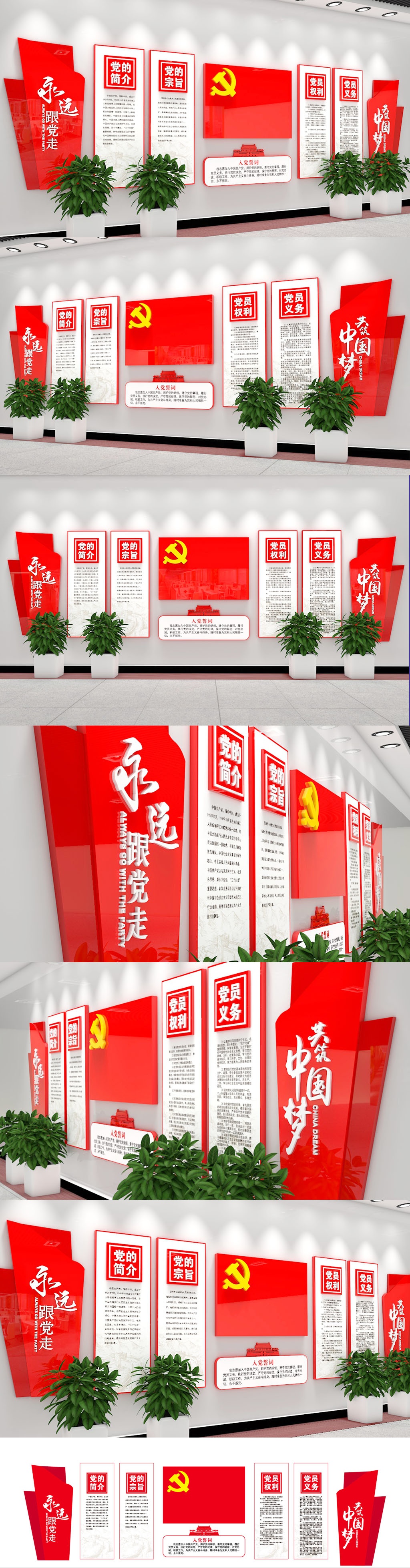 入党誓词党建文化墙效果图模板下载-编号189117-众图网