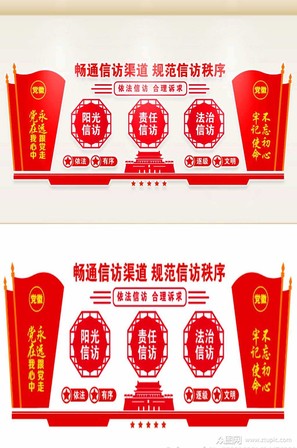 信访局大厅党建文化墙图片