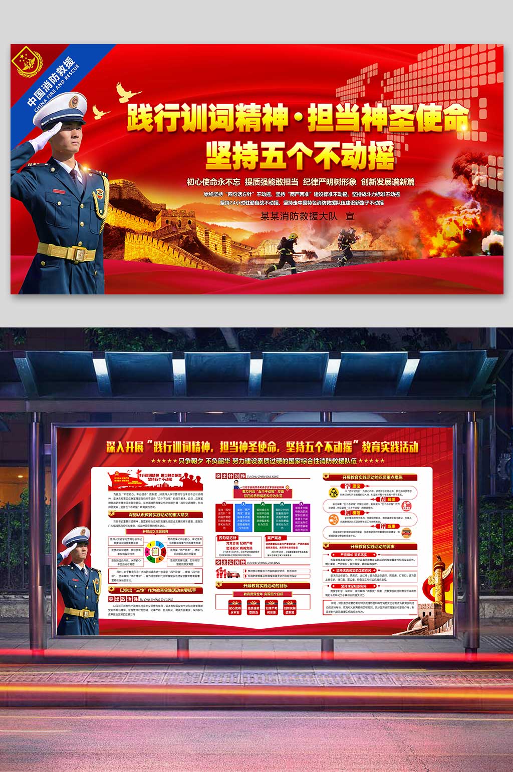 践行训词精神担当神圣使命