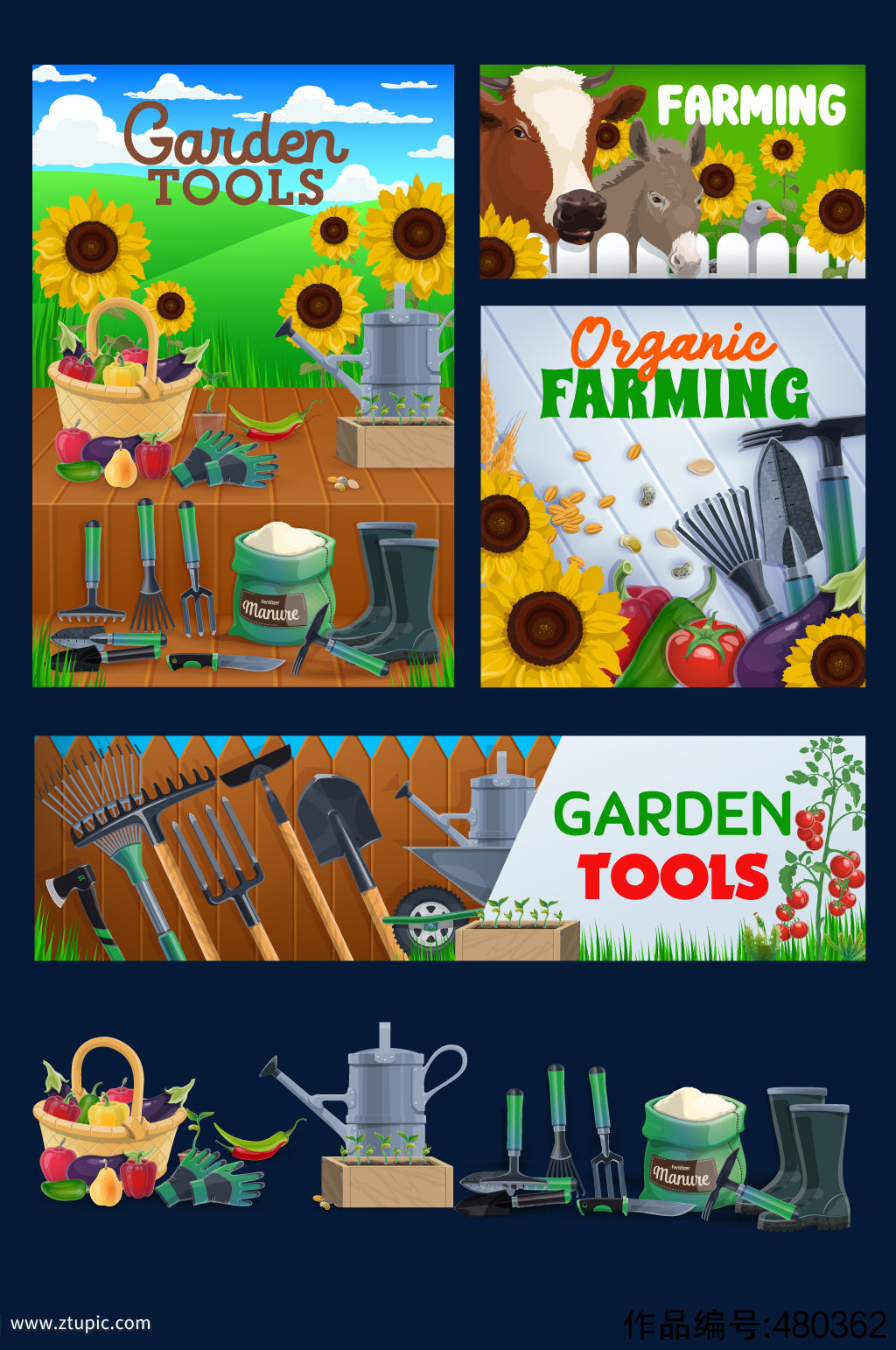 园艺工具农场工具元素