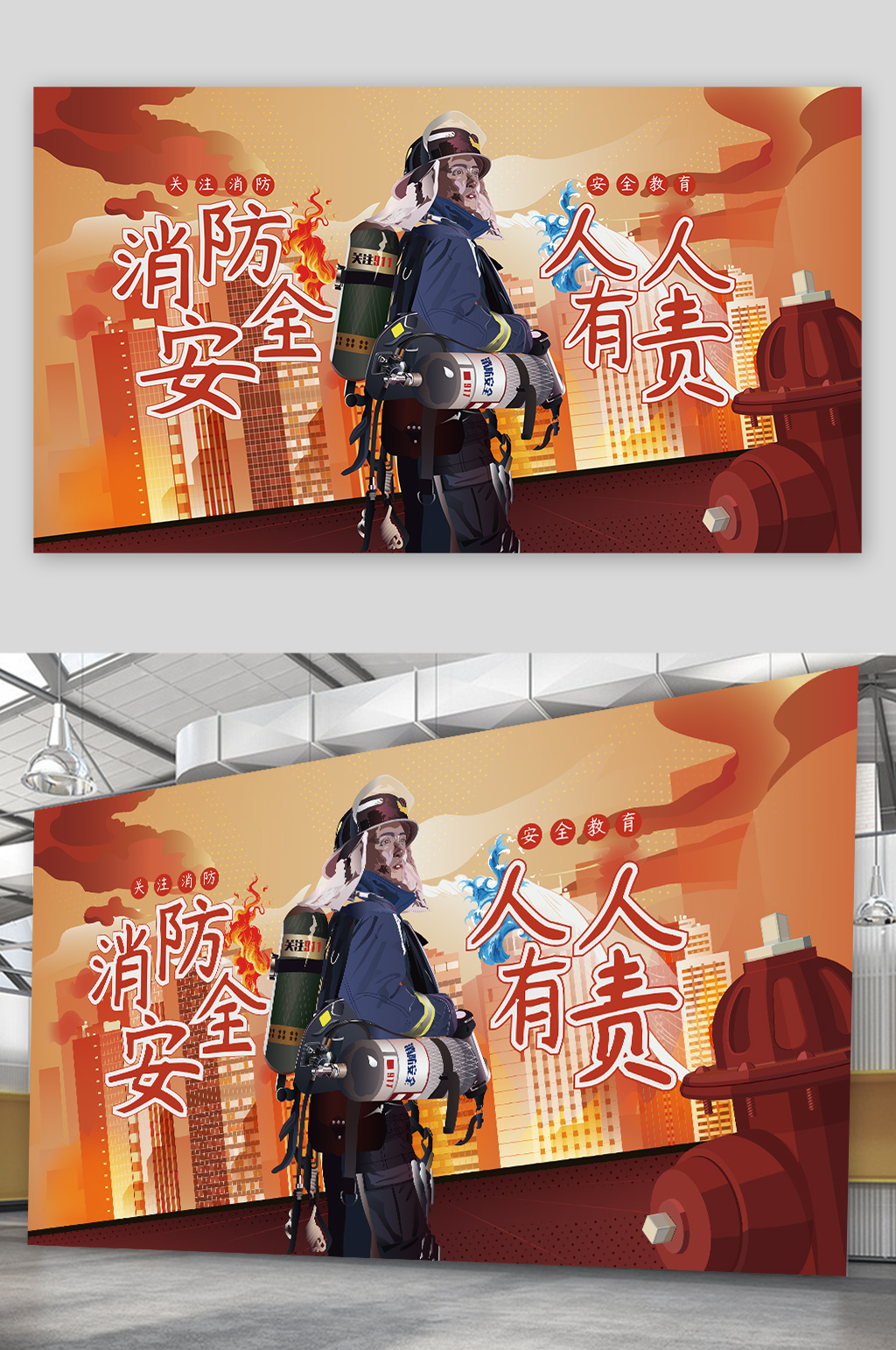 精品手绘矢量消防安全插画设计