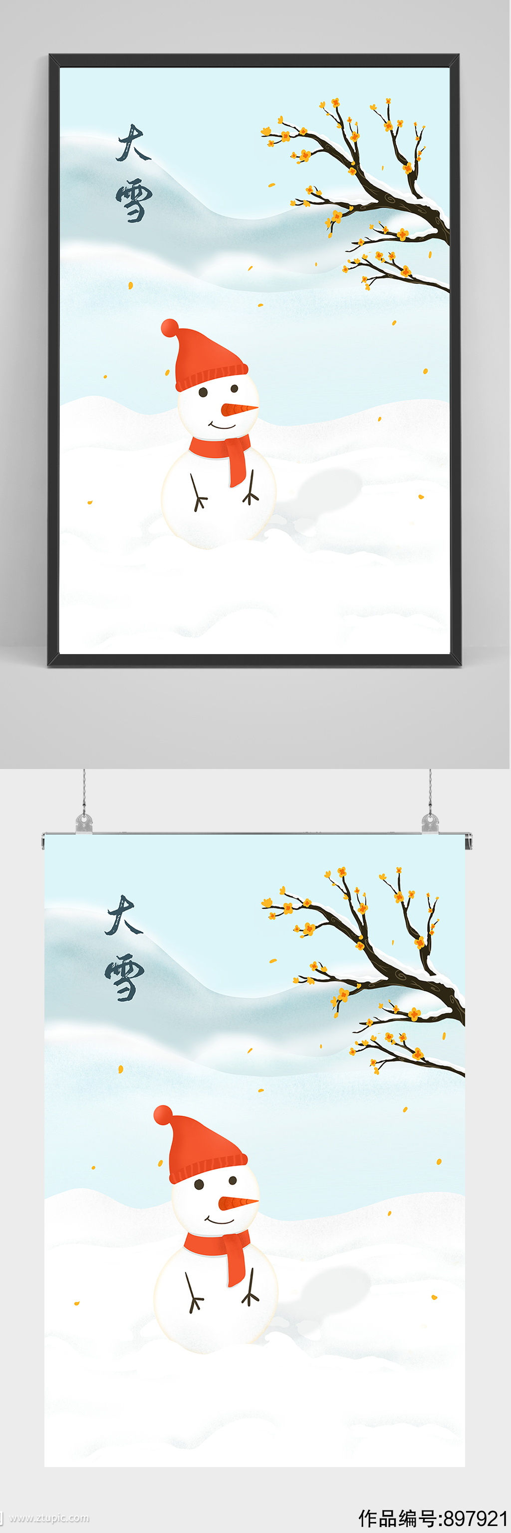 精品手绘大雪二十四节气插画设计