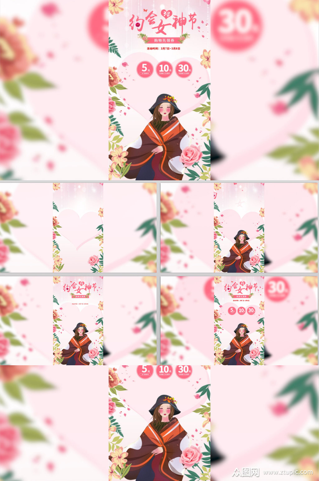 三八女神节朋友圈抖音竖版妇女节视频