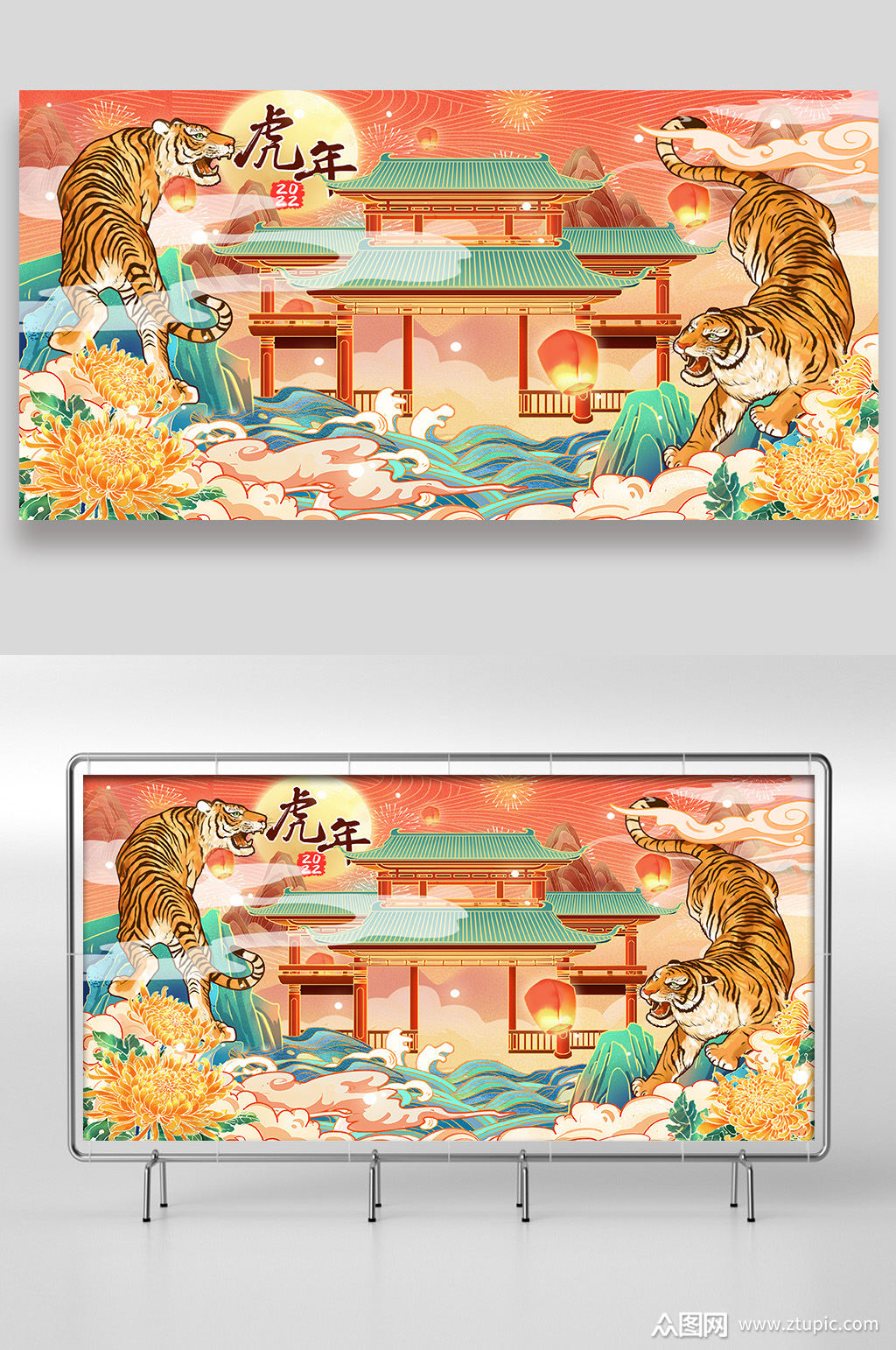 国潮手绘新春虎年手绘插画设计素材