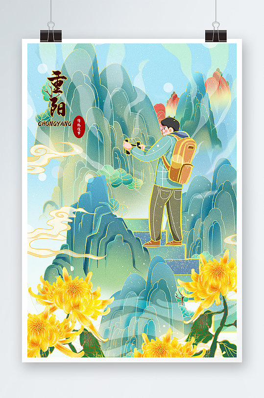 中国风重阳节手绘插画设计