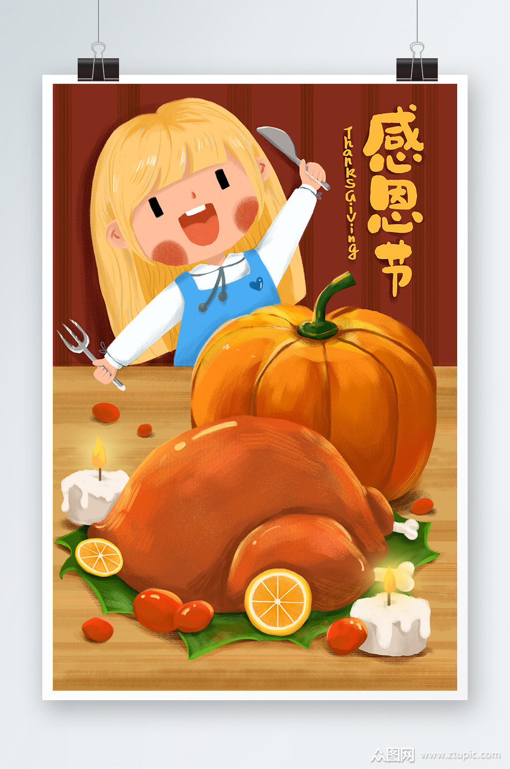 感恩节手绘插画设计素材