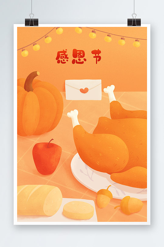 感恩节手绘插画设计