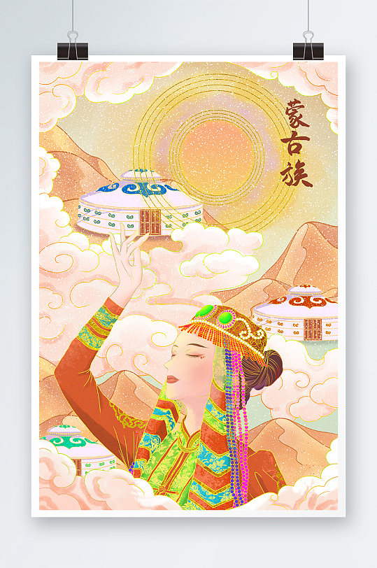 矢量图边框蒙古族民族装饰图案矢量素材蒙古族美女手绘插画设计立即