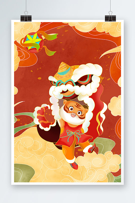 虎年舞狮手绘插画设计