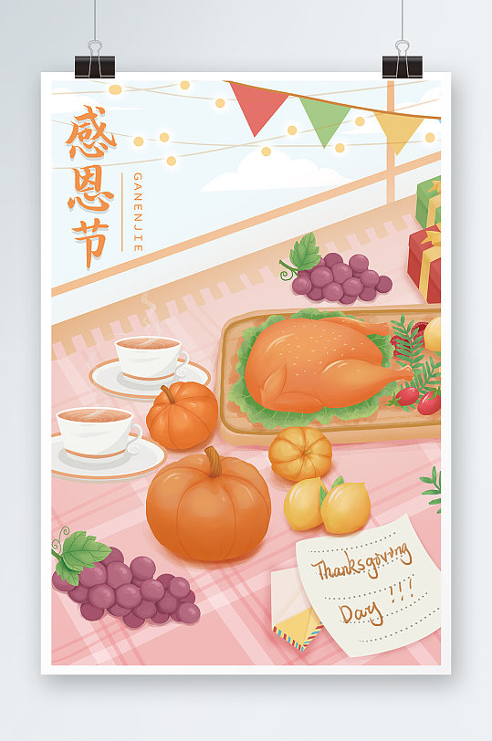 感恩节手绘插画设计